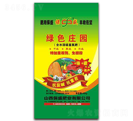 全水溶硫基氮肥-綠色莊園-保盛肥業