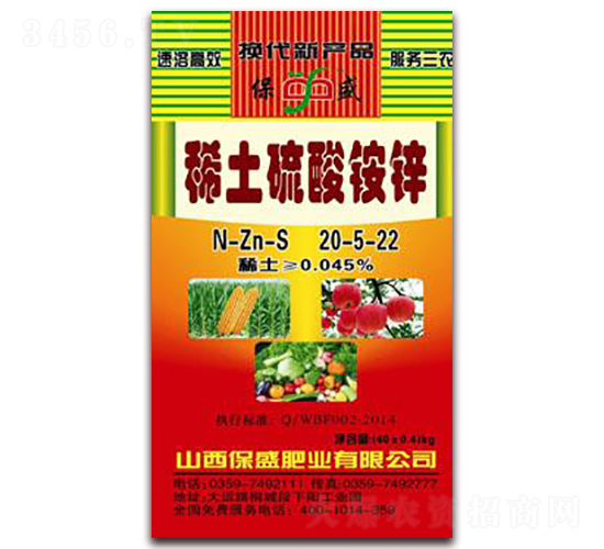 稀土硫酸銨鋅20-5-22-保盛肥業