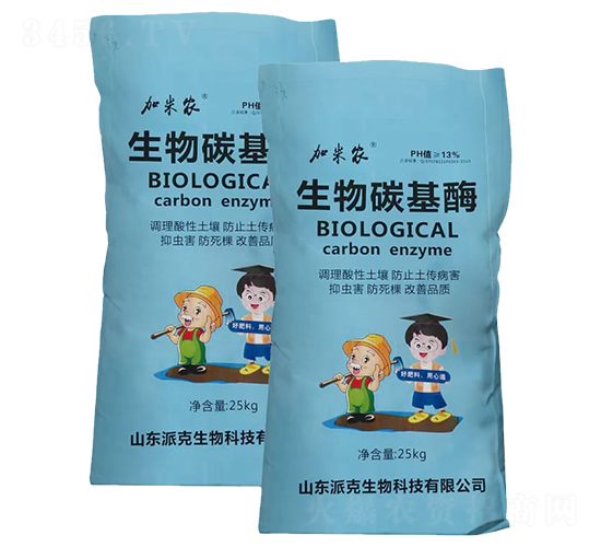 生物碳基菌-加米農