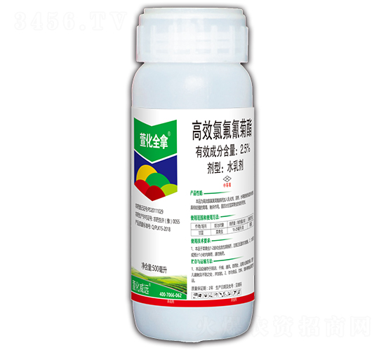 高效氯氟氰菊酯-萱華全拿-萱化威遠