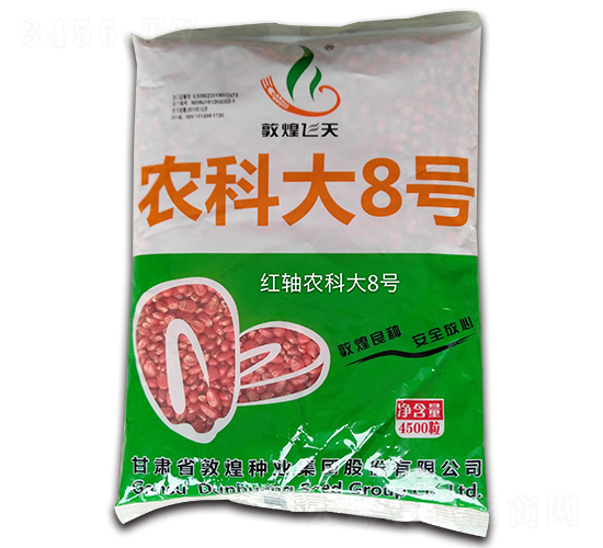 紅軸農科大8號玉米種子-敦煌飛天-中亞農業