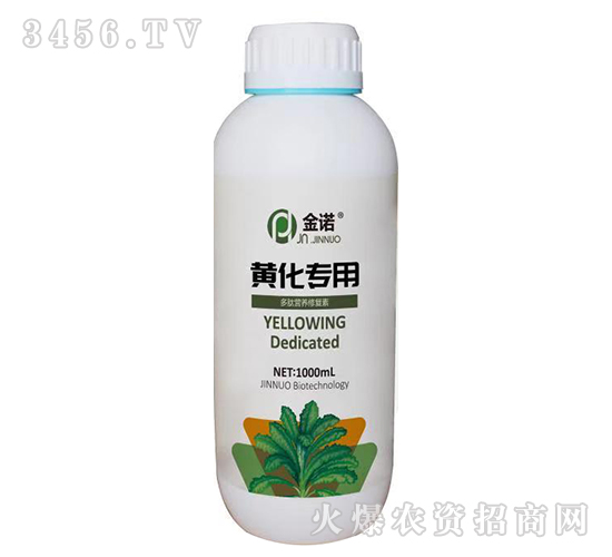 黃化專用多肽營養修復素-金諾生物