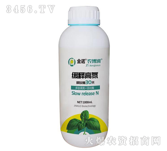 緩釋高氮-農博潤-金諾生物