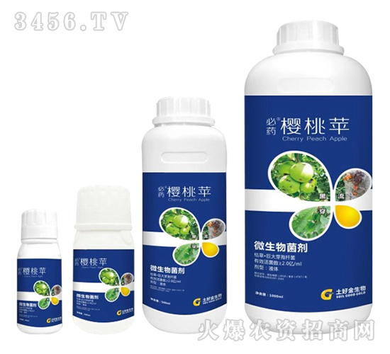 微生物菌劑-必藥櫻桃蘋-土好金