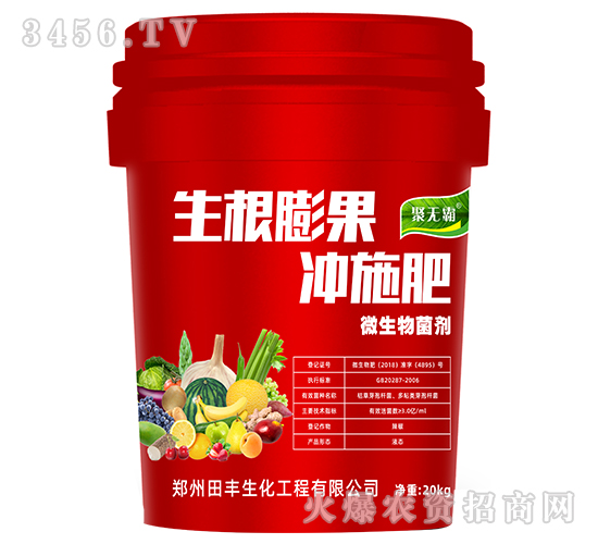 生根膨果沖施肥-聚無霜-田豐生化