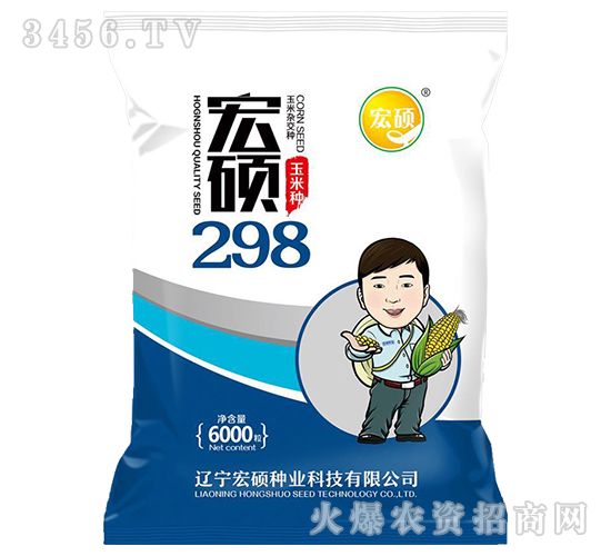 宏碩298-玉米雜交種-宏碩種業
