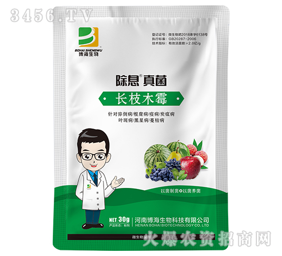 長枝木霉微生物菌劑-除息真菌-博海生物