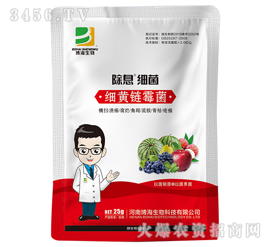 細黃鏈霉菌微生物菌劑-除息真菌-博海生物