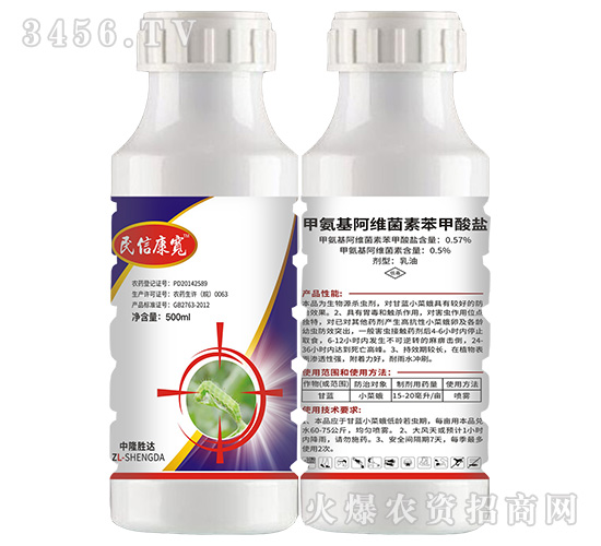 0.5%甲氨基阿維菌素苯甲酸鹽乳油-民信康寬-中隆勝達