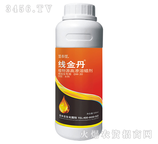 植物源高滲溶蠟劑-線金丹-臺灣豆本豆