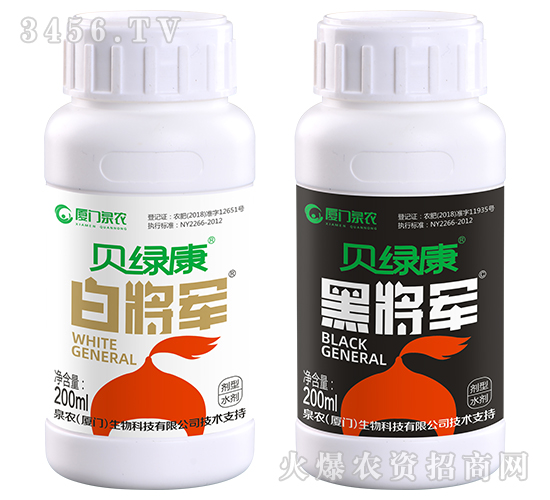 黑白將軍-貝綠康-廈門泉農