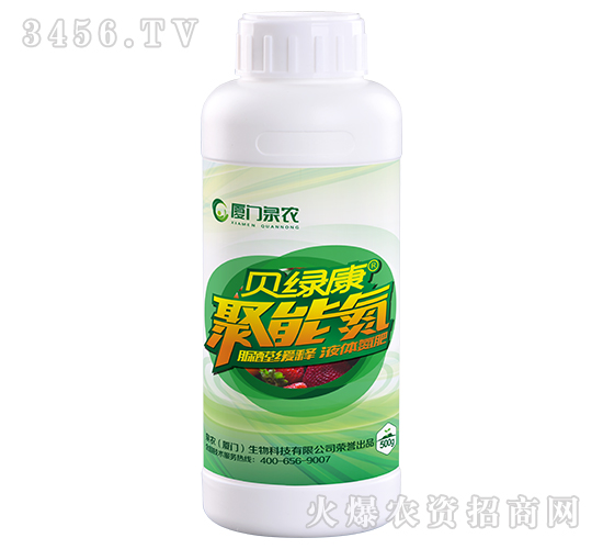500g聚能氮-貝綠康-廈門泉農