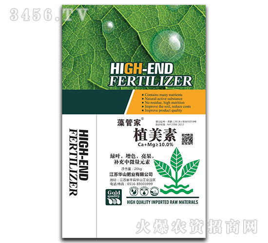 植美素-藻管家-華山肥業