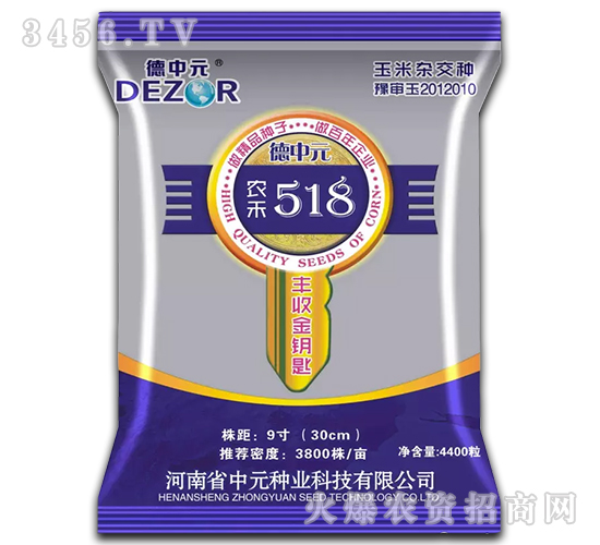 農禾518-玉米種子-德中元