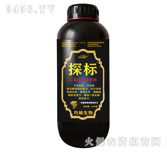 探標-二氧化碳吸附劑-巧娣生物