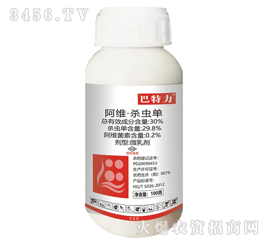 30%阿維·殺蟲單-巴特力-生農世澤