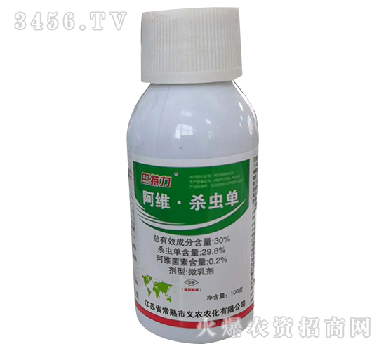 30%阿維·殺蟲單（瓶裝）-巴特力-生農世澤