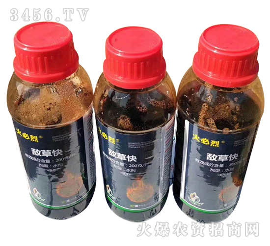200g/L敵草快水劑-火必烈-心向農