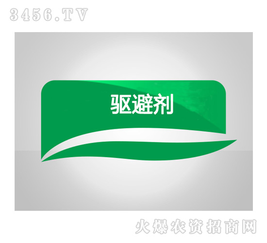 驅避劑-和農化工