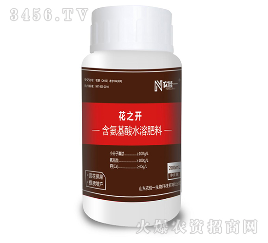 200ml含氨基酸水溶肥料-花之開-農佳一