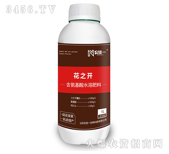 含氨基酸水溶肥料-花之開-農(nóng)佳一