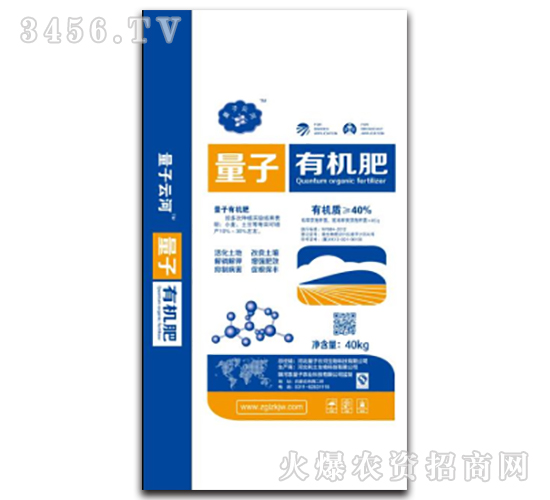 量子有機肥-量子云河