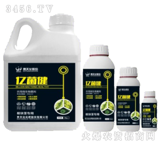 農用微生物菌劑-億菌?。ǜ鶋K莖專用）-貴天化