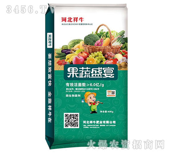 果蔬專用微生物菌劑-果蔬盛宴-祥牛肥業