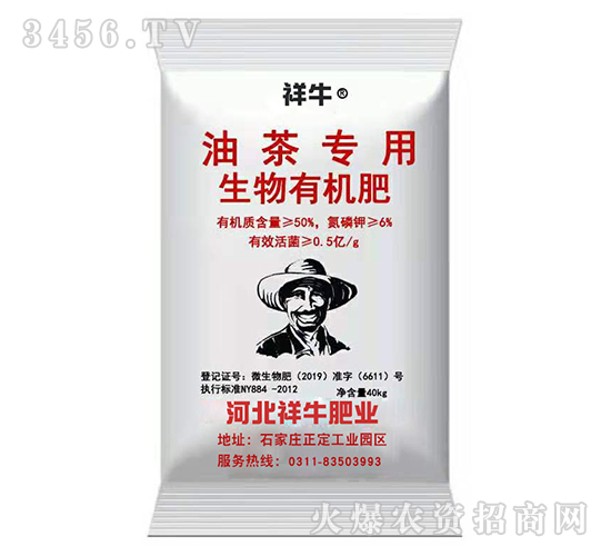 油茶專用生物有機肥-祥牛肥業