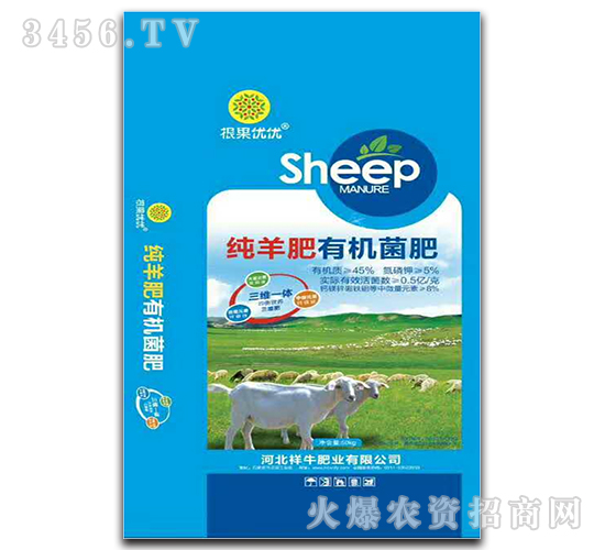 發酵純羊糞菌肥-根果優優-祥牛肥業
