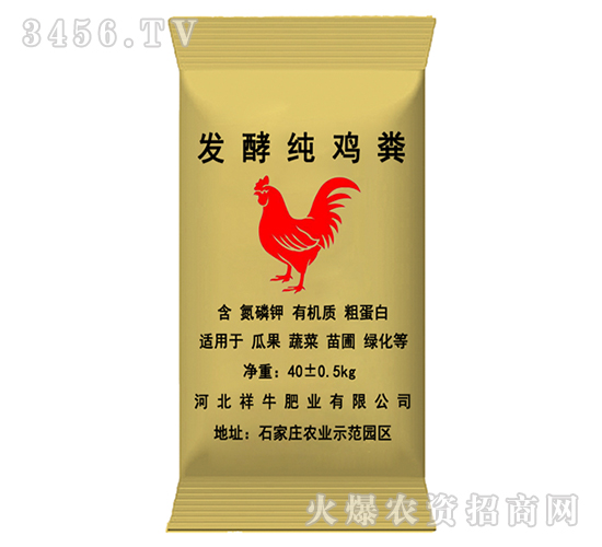 發酵純雞糞-祥牛肥業