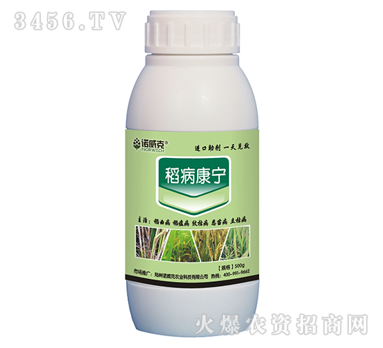 稻病康寧-諾威克