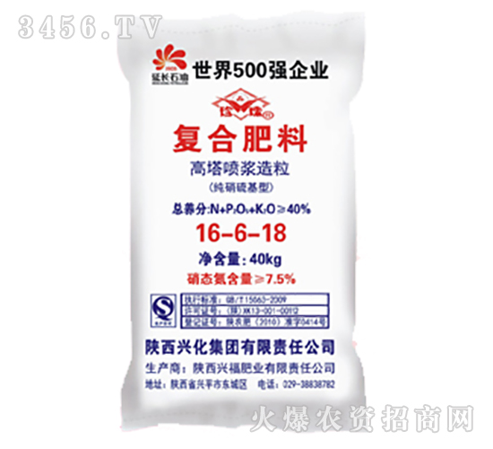 高塔硝硫基復合肥16-6-18-興化集團
