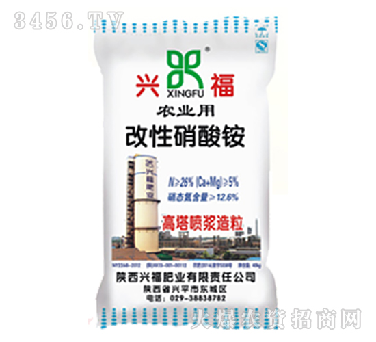 農業用改性硝酸銨-興福-興化集團