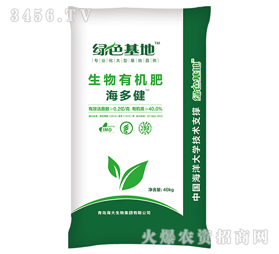 生物有機肥-海多健-海大生物