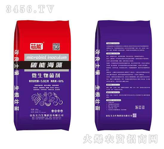 40kg碳能海藻微生物菌劑-芯能-久力生物