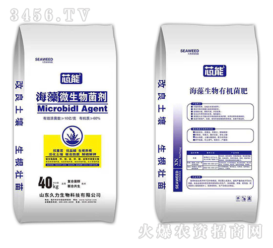 海藻微生物菌劑-芯能-久力生物