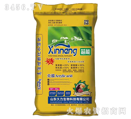 高活性膨化水溶肥-芯能-久力生物