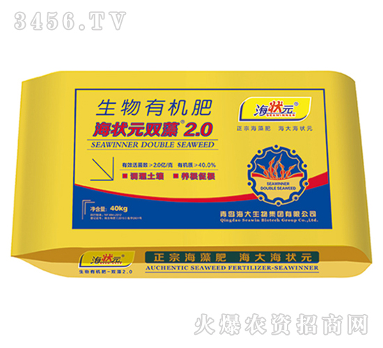 雙藻生物有機肥2.0-海狀元-海大生物