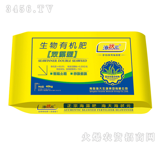 生物有機肥（雙藻型）-海狀元-海大生物