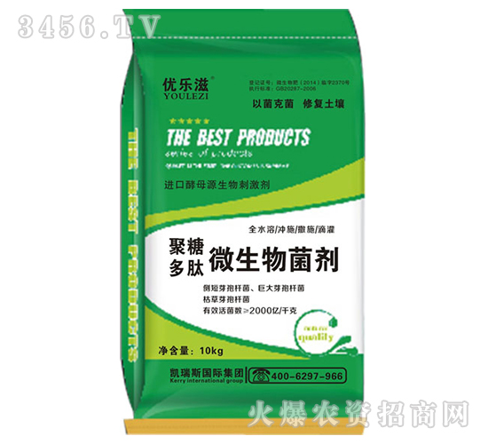 聚糖多肽微生物菌劑-優(yōu)樂(lè)滋-凱瑞斯