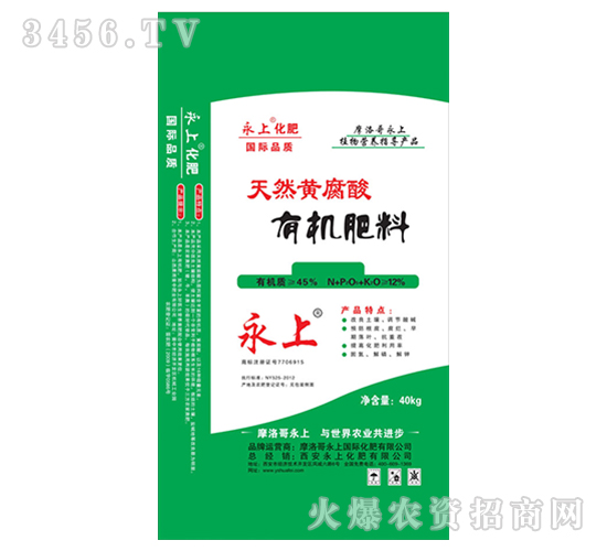 天然黃腐酸有機肥料-永上