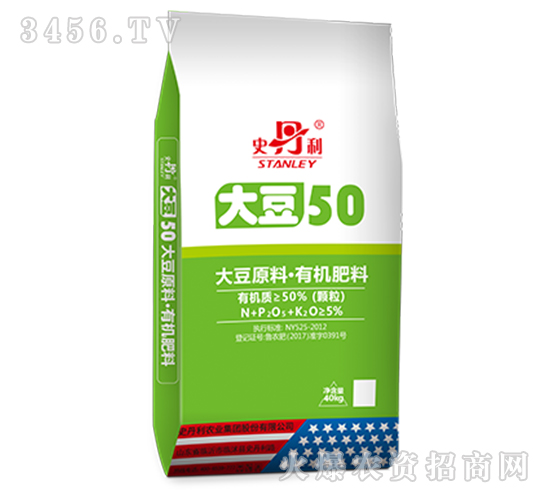 大豆50有機肥-史丹利