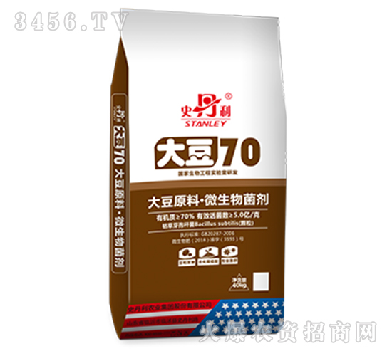 大豆70有機肥-史丹利