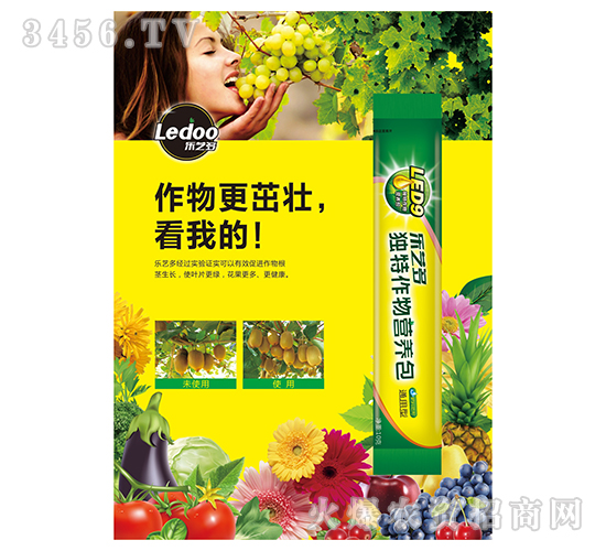 獨特作物營養包-樂藝多