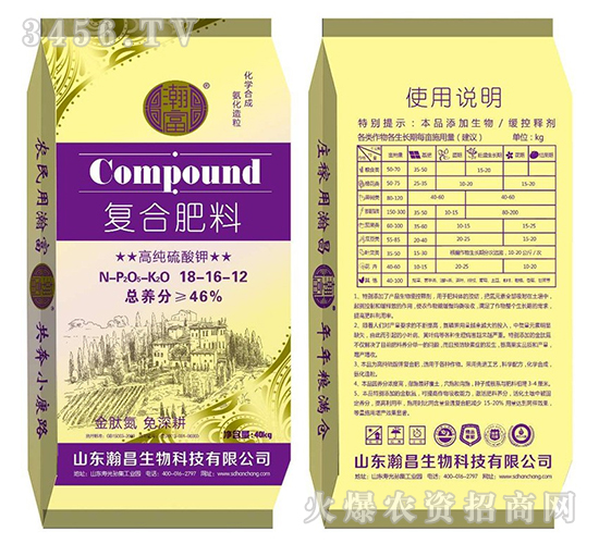 高純硫酸鉀復合肥料18-16-12-瀚昌生物