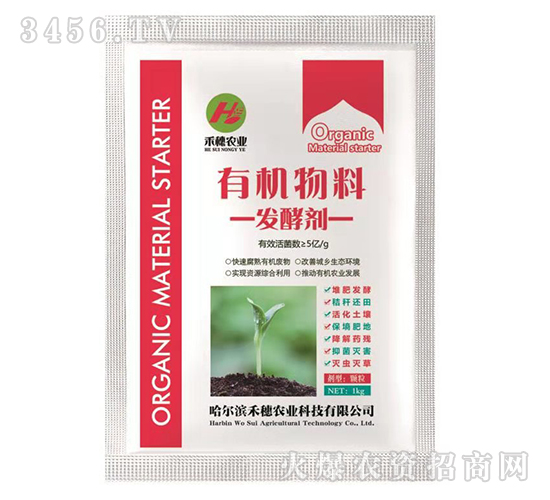 有機物料發酵劑-農大化工