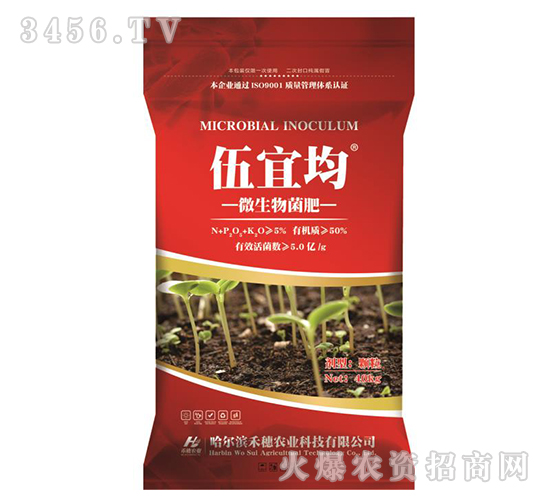 微生物菌肥-伍宜均-農大化工