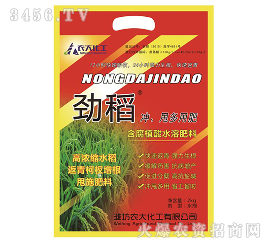 含腐植酸水溶肥料-勁稻-農大化工