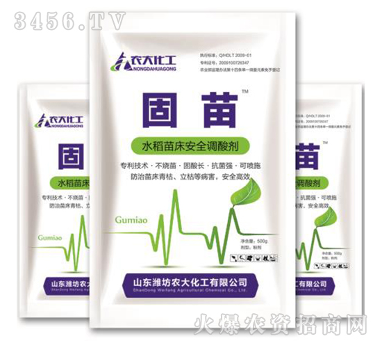 水稻苗床安全調酸劑-固苗-農大化工